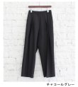 画像16: ボンディングワイドトラウザー　Bonding Wide Trousers