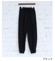 画像25: ドローストリングスウェットパンツ　Drawstring Sweat Pants